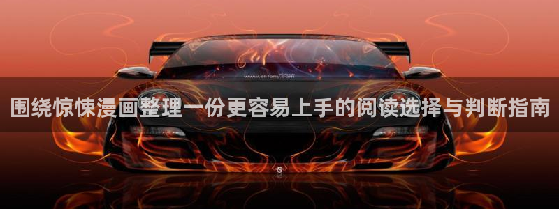 梦漫漫画软件排行榜：围绕惊悚漫画整理一份更容易上手的阅读选择与判断指南
